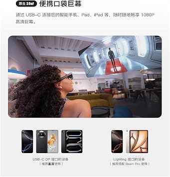 Smart AR Glasses Native 3DoF Hover Self-Developed Space Calculation X1 Chip 50 Large