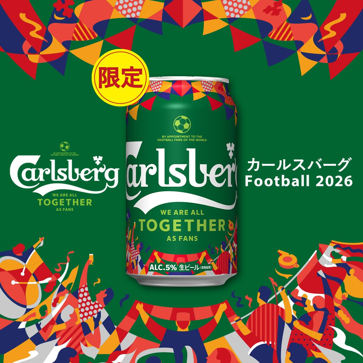 Amazon.co.jp: サントリーお酒: カールスバーグ