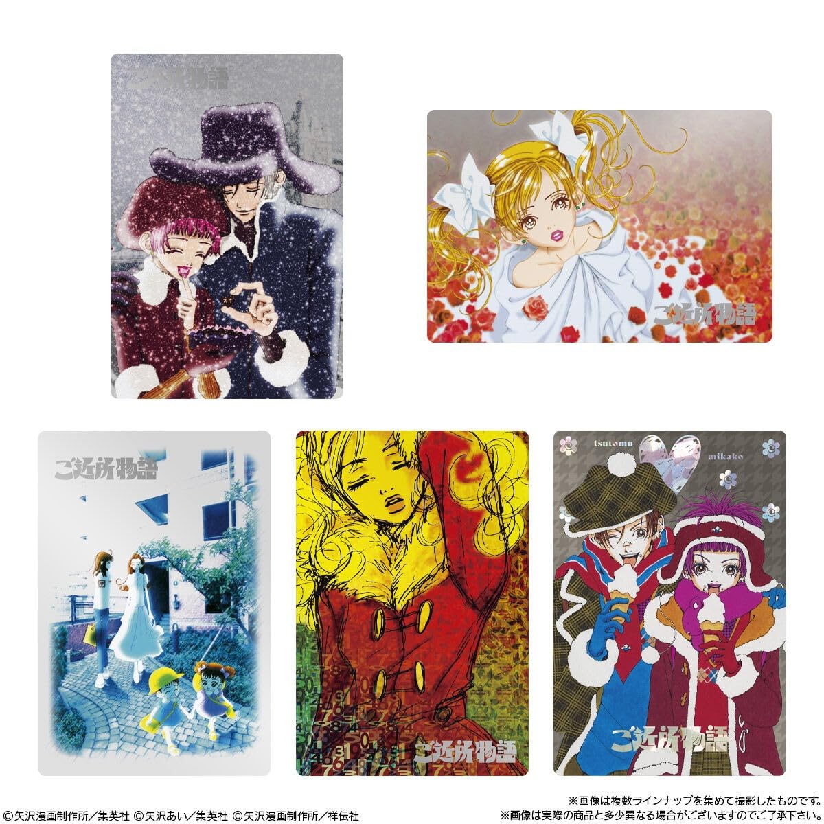 Amazon | 矢沢あい ツインウエハース 20個入りBOX (食玩) 通販