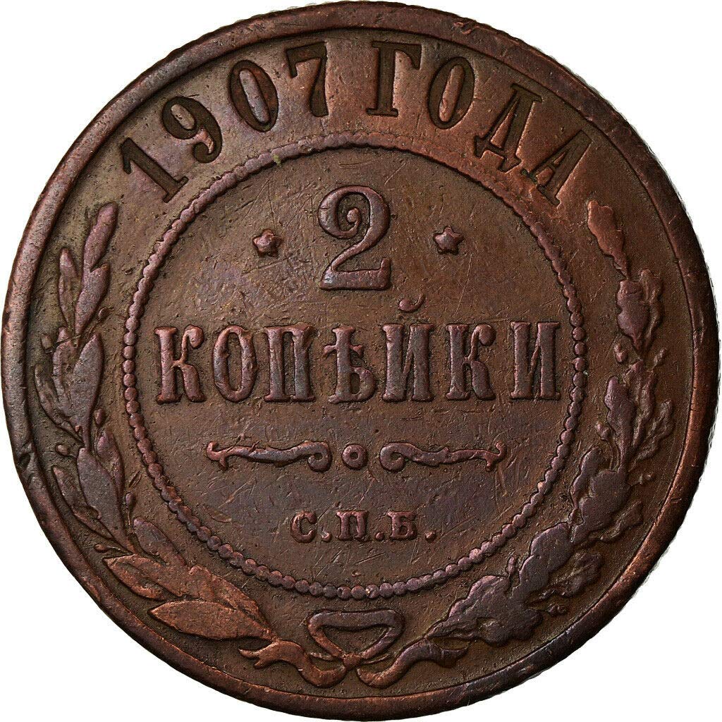 1867-1914 Russian Empire Copper 2 Kopeck Coin. When Russia Was Ruled By the Romanov Dynasty 2 Kopek Graded By Seller Circulated Condition