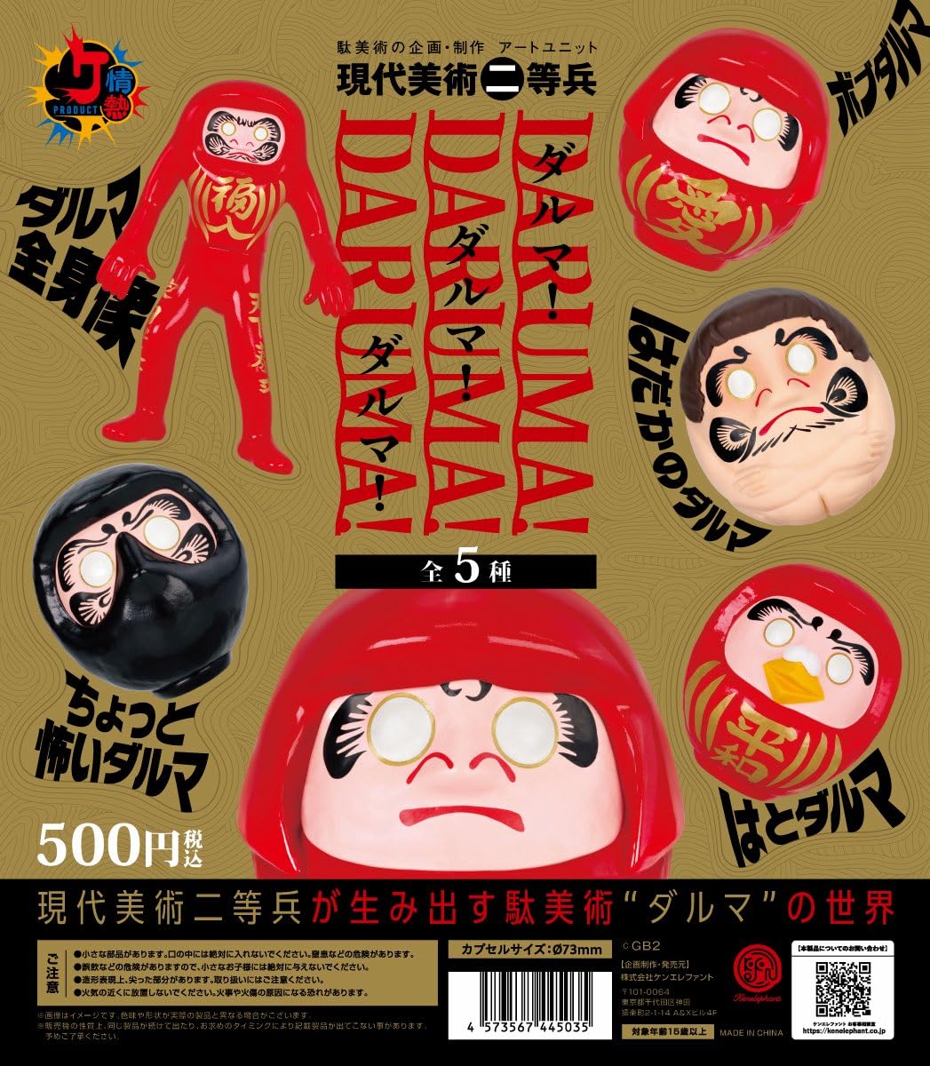 ワンピース　ダルマチャーム　５個セット ワンピース ダルマチャーム 5個セット アゾネット | 商品詳細
