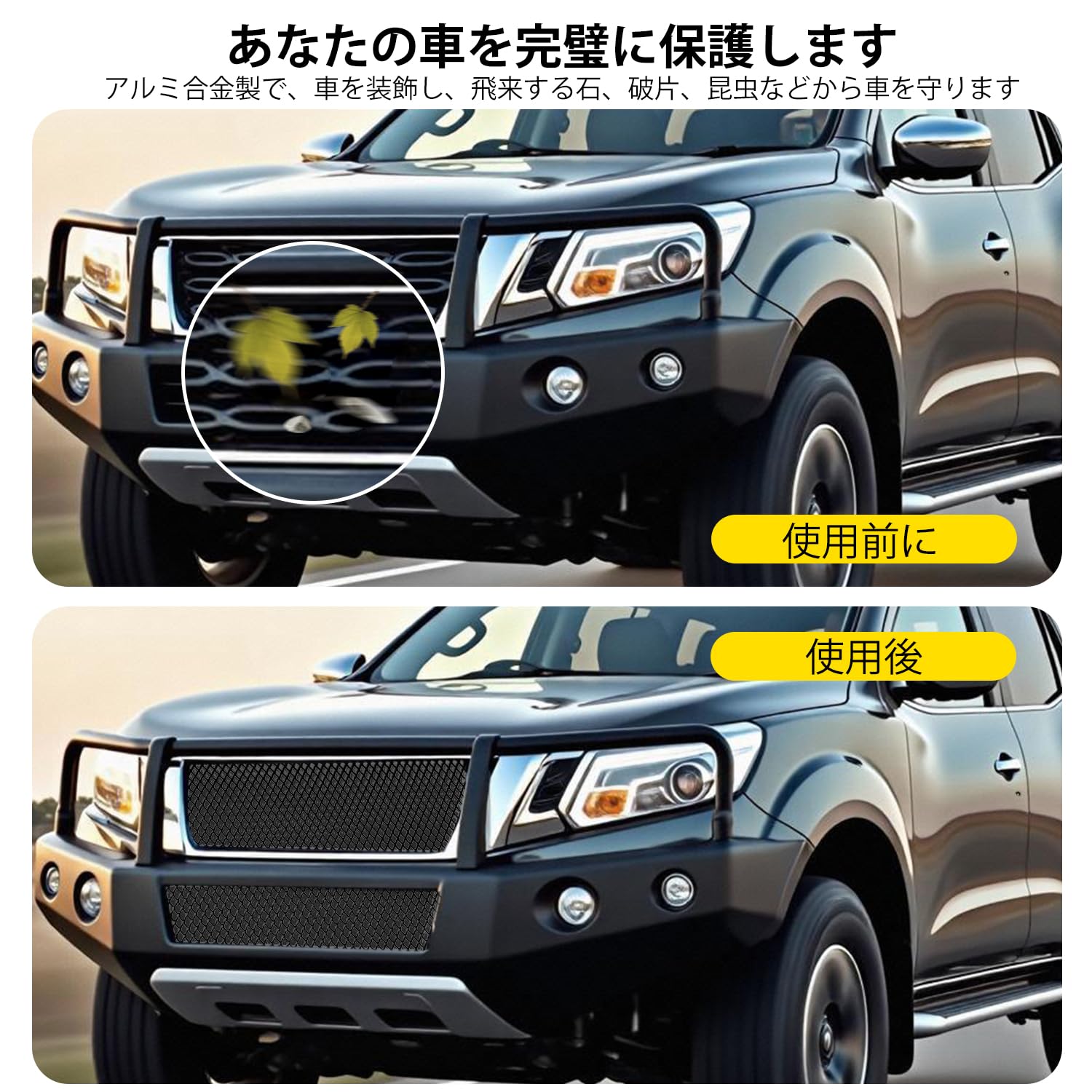 Amazon | 車用メッシュグリル 100cm×33cm フロントグリル 網目幅 6 x 