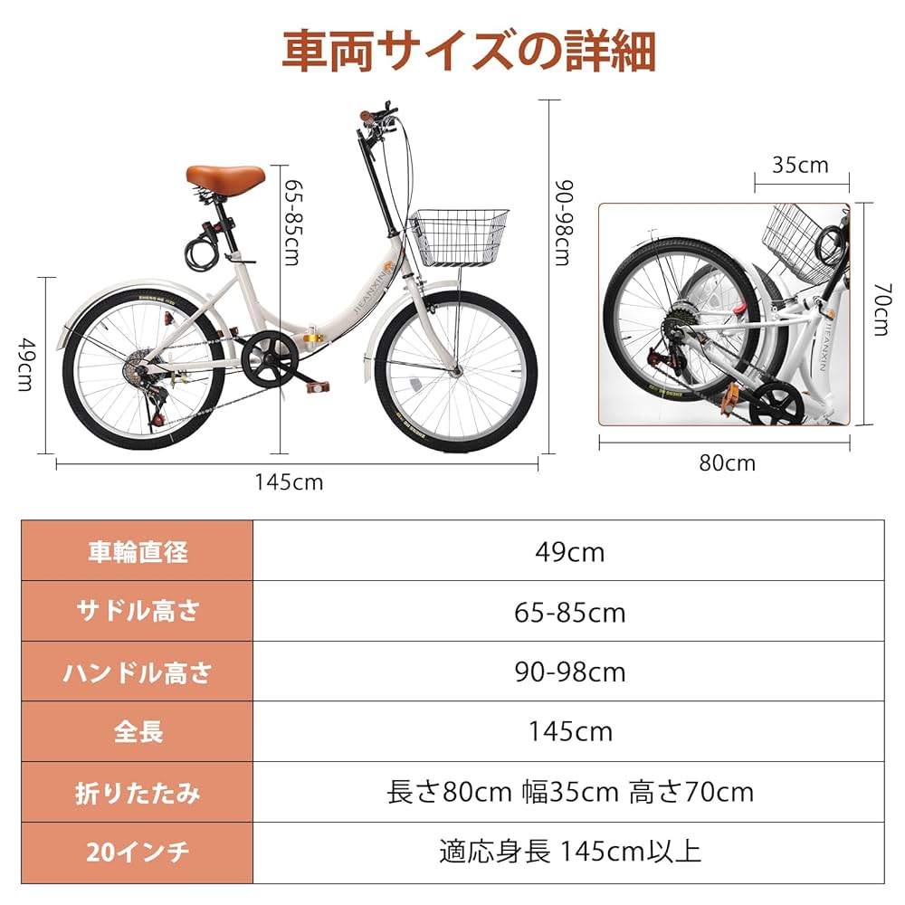 J-TANXJ 自転車 折りたたみ自転車 20インチ 7段階ギア Amazon | J-TANXJ 自転車 折りたたみ自転車 20インチ 7段変速