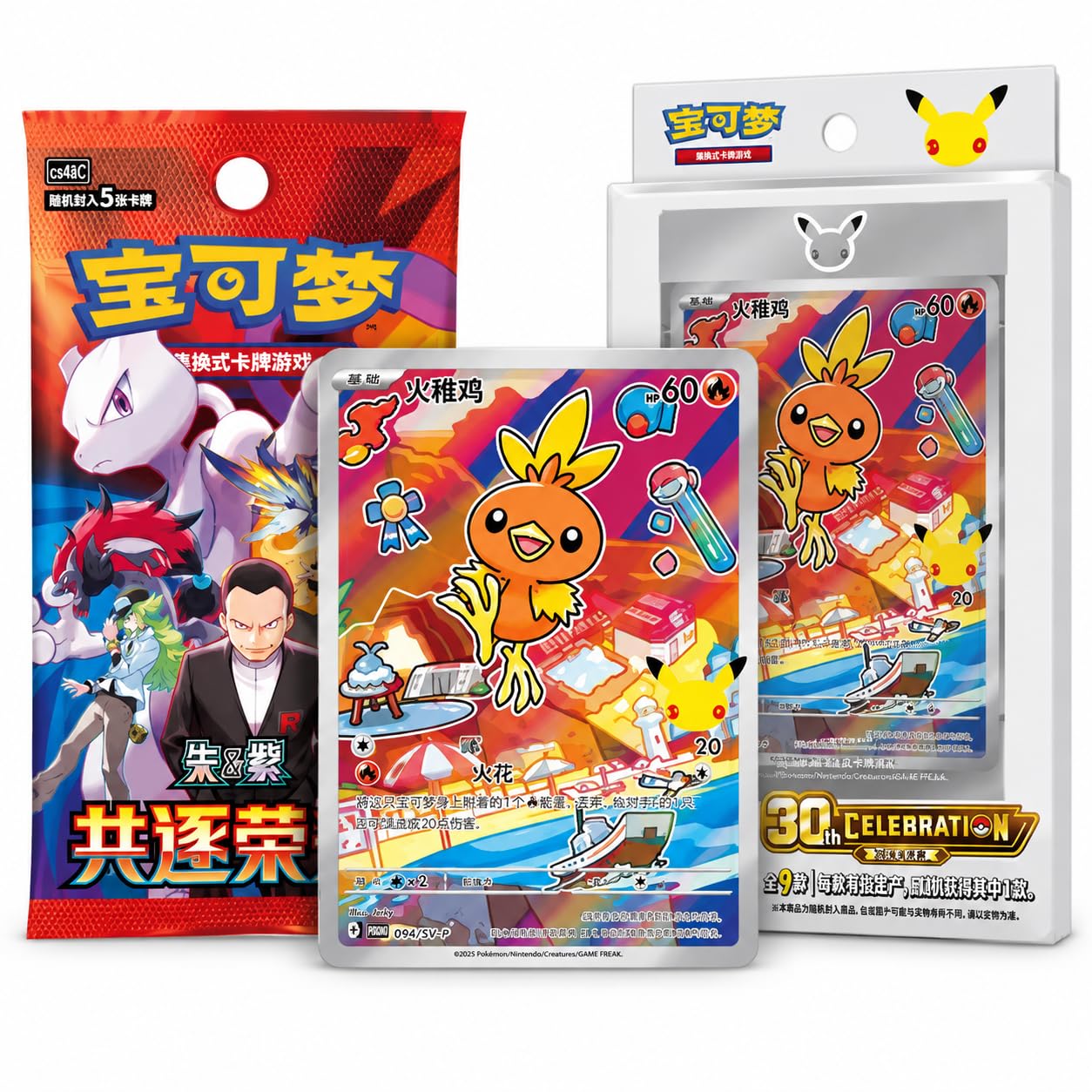 TCG 30th Anniversary First Partner Special Illustration Card Set Vol. 3 – Simplified Chinese