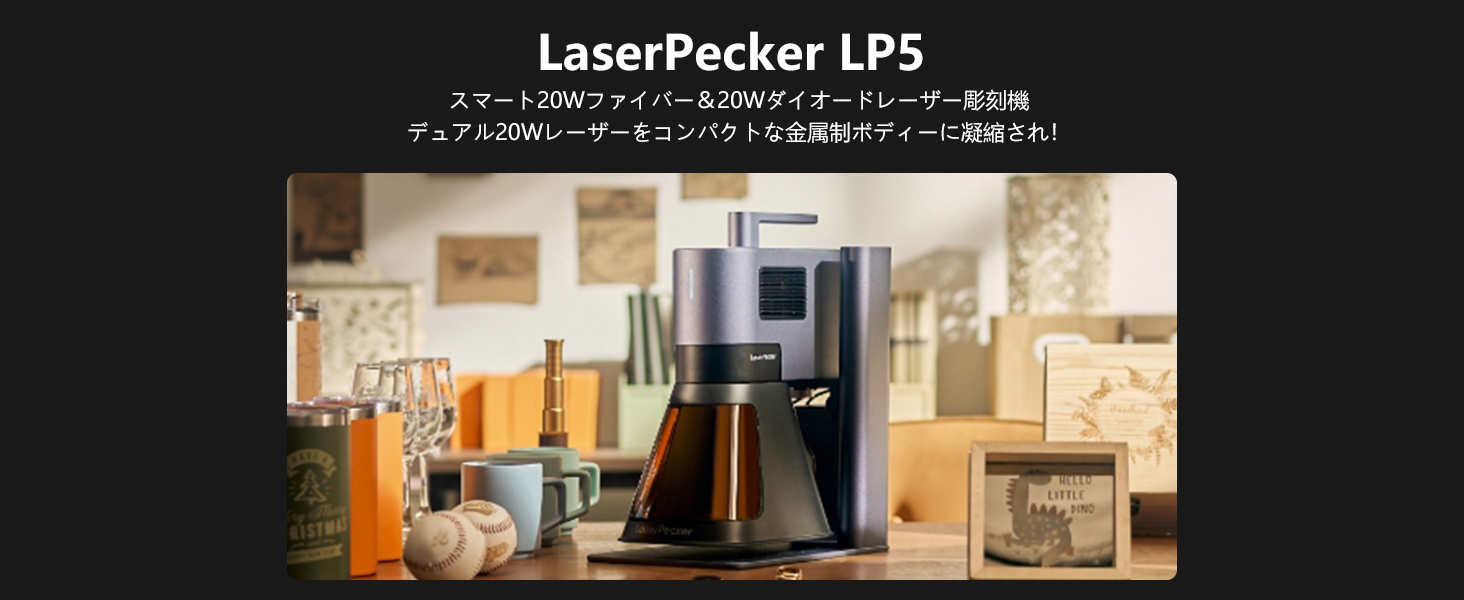 Amazon.co.jp: Laserpecker 5 レーザー彫刻機 20Wファイバーレーザー