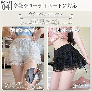 Amazon | [Ptika] ペチパンツ ペチコート レース フリル