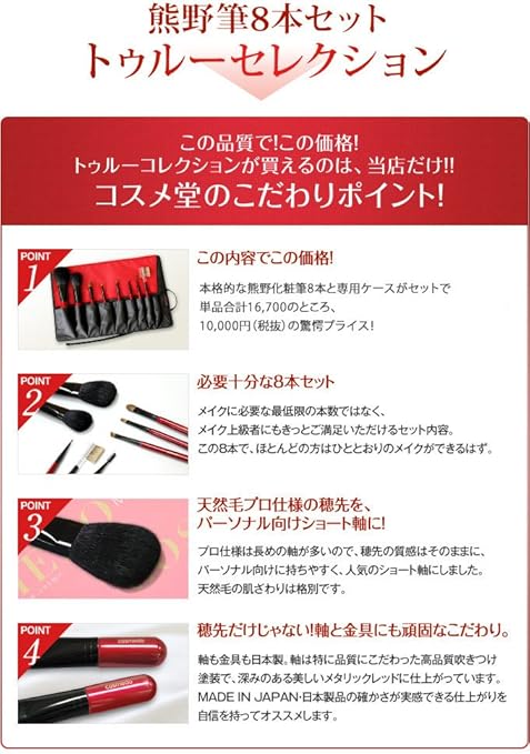 Amazon Com Kumano Brush Set For Cosmetic Home Kitchen