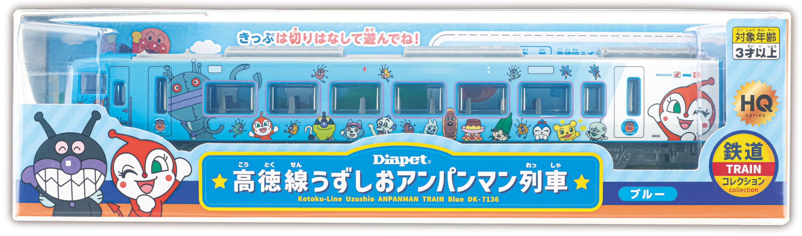 Amazon | アガツマ(AGATSUMA) DK-7136 高徳線うずしおアンパンマン列車
