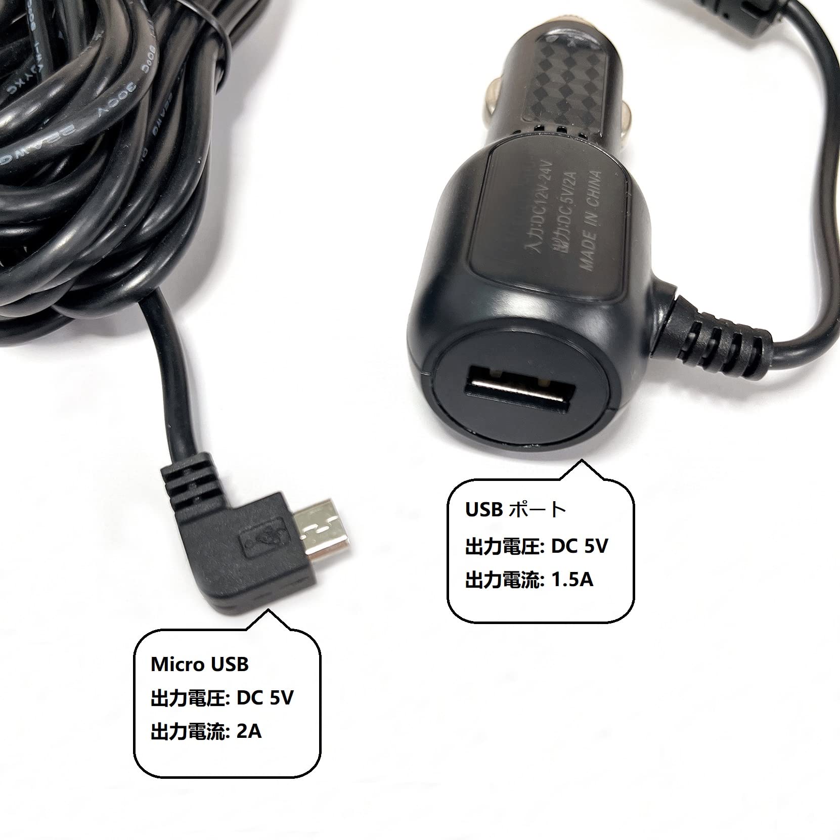 コ！リコラン　付属品のみ　充電器 Amazon.co.jp: 車載アダプター ドライブレコーダー充電ソケット