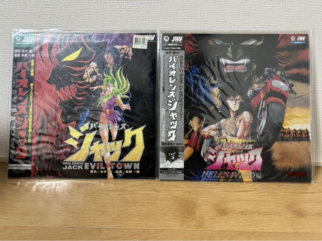 バイオレンス・ジャック【LD】レーザーディスク Amazon.co.jp: バイオレンスジャック ヘルスウインド編[石塚運昇