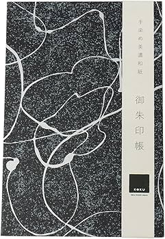 Amazon | 石川紙業 美濃和紙 御朱印帳 黒koku ラインシルバー 集印帳
