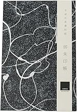 Ishikawa Paper Mino Washi Paper Goshu Stamp Book, Black Koku Line Silver, Serpentine Type, Large, Yuzen Dye, Japanese Pattern, Miji Stamp, Presentation Paper, Cute, Stylish, 4.7 x 7.1 inches (12 x 18 cm), 46 Pages