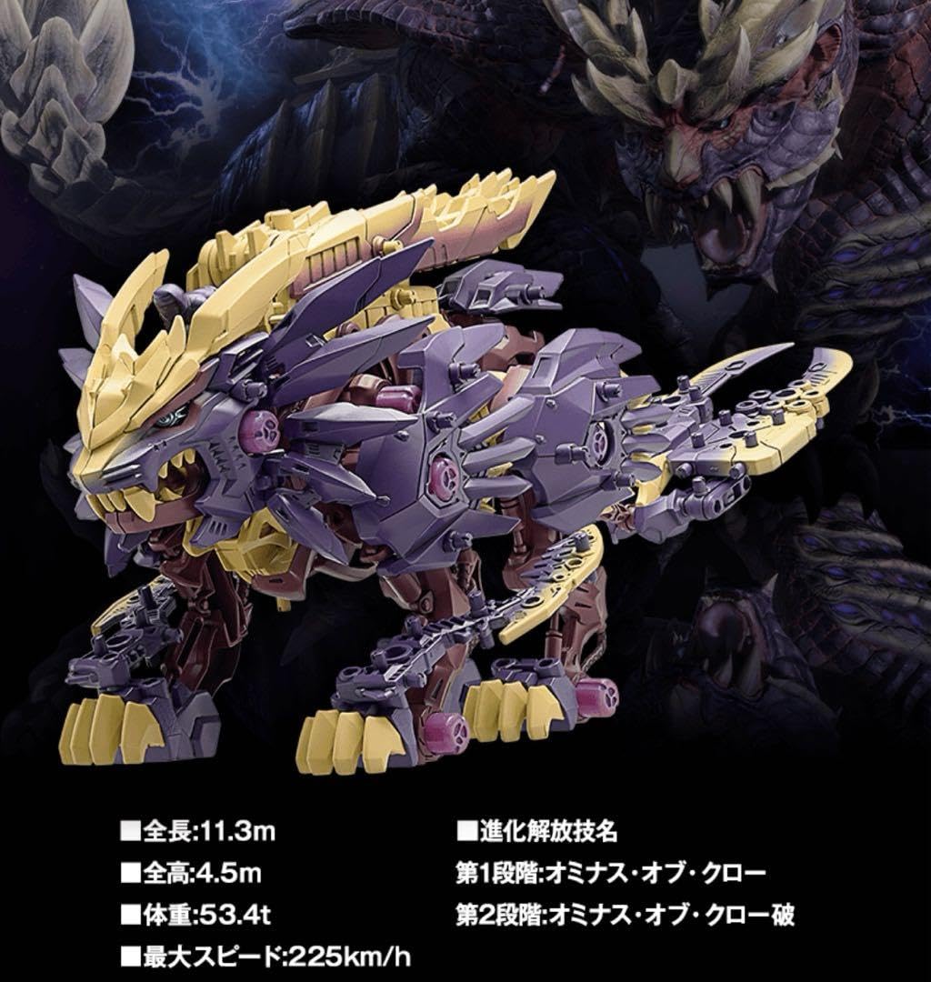 Amazon.co.jp: ゾイド モンハン ゾイド モンスターハンター