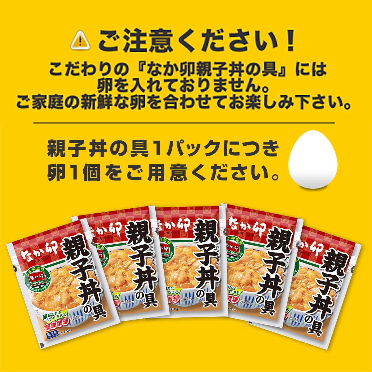 Amazon | お試しコラボ2種セット すき家牛丼の具5パック×なか卯親子丼