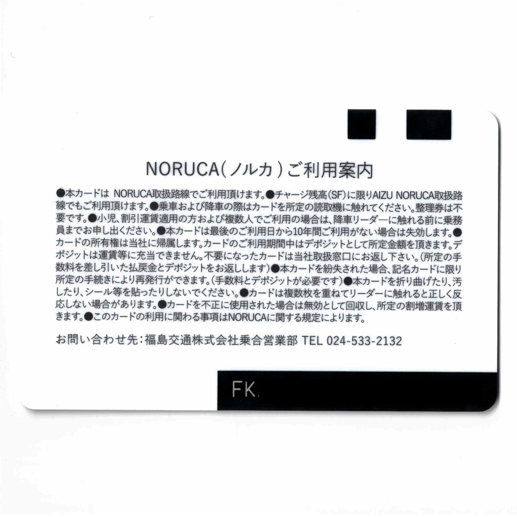 icカード ですか DESCA 未使用品 交通系 ですかの種類 - ですかについて｜株式会社ですか