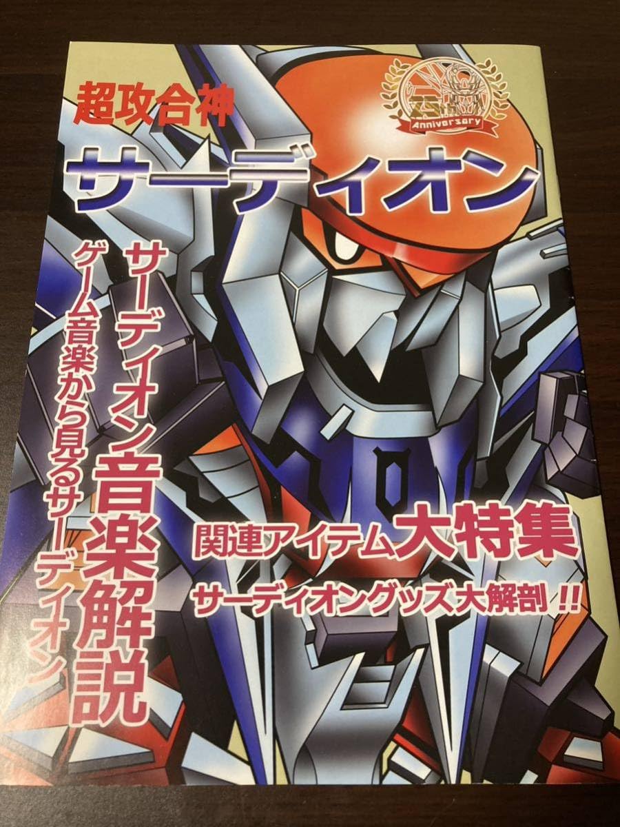 サトさまご専用♡  奇跡のスーパーファントム　モリオン　コレクターズ　超激レア Amazon.co.jp: TAMASHII NATIONS スーパーロボット超合金 ソーラー