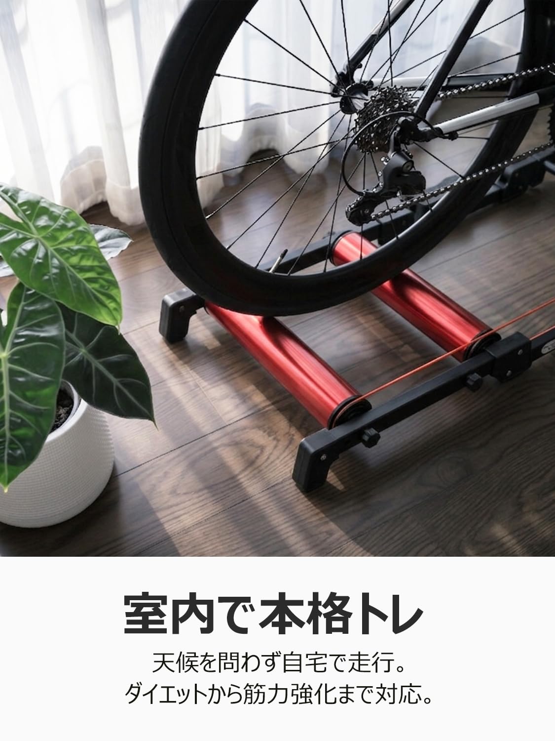 Amazon | CXWXC 3本ローラー 自転車 ロードバイク ローラー台