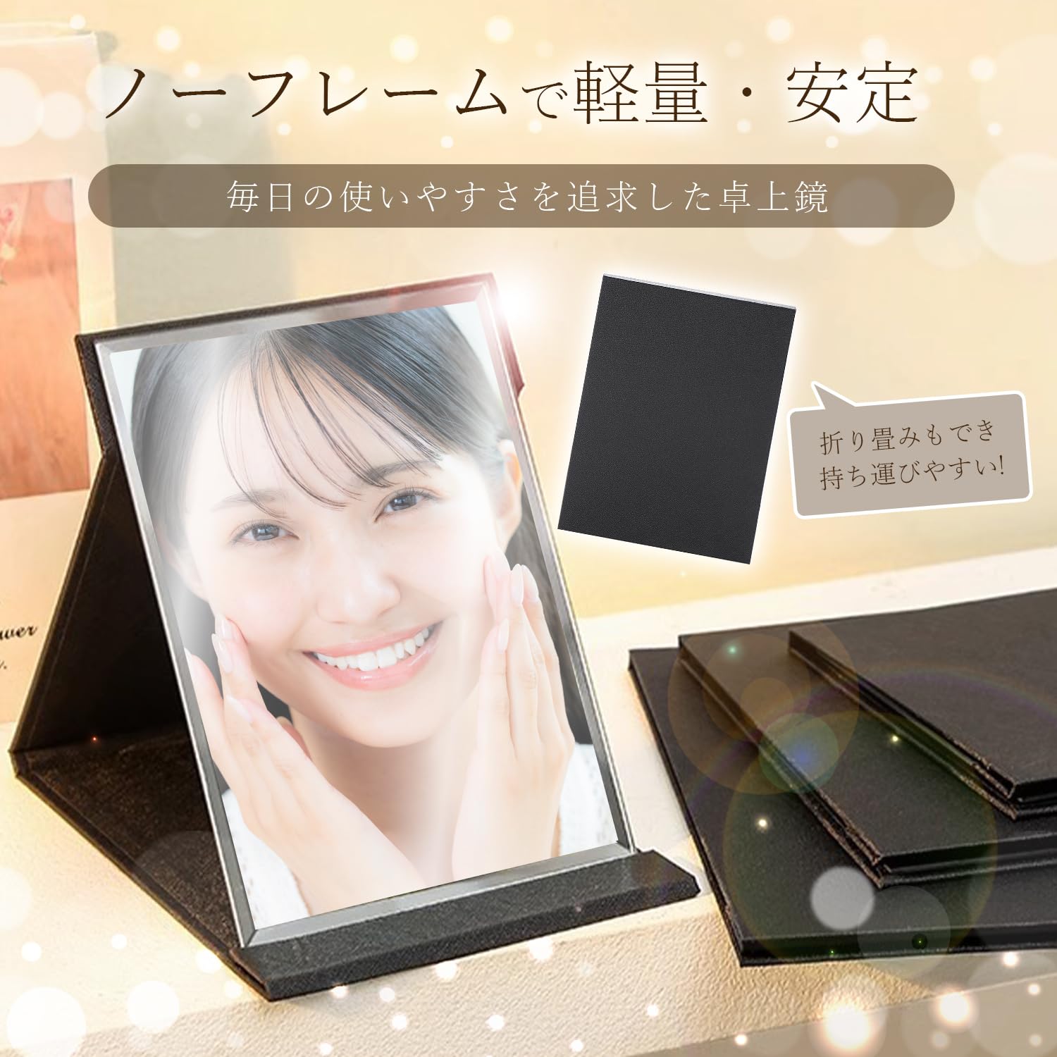 Amazon.co.jp: 【Amazon.co.jp限定】卓上鏡 鏡 大きい鏡 25.5X18cm
