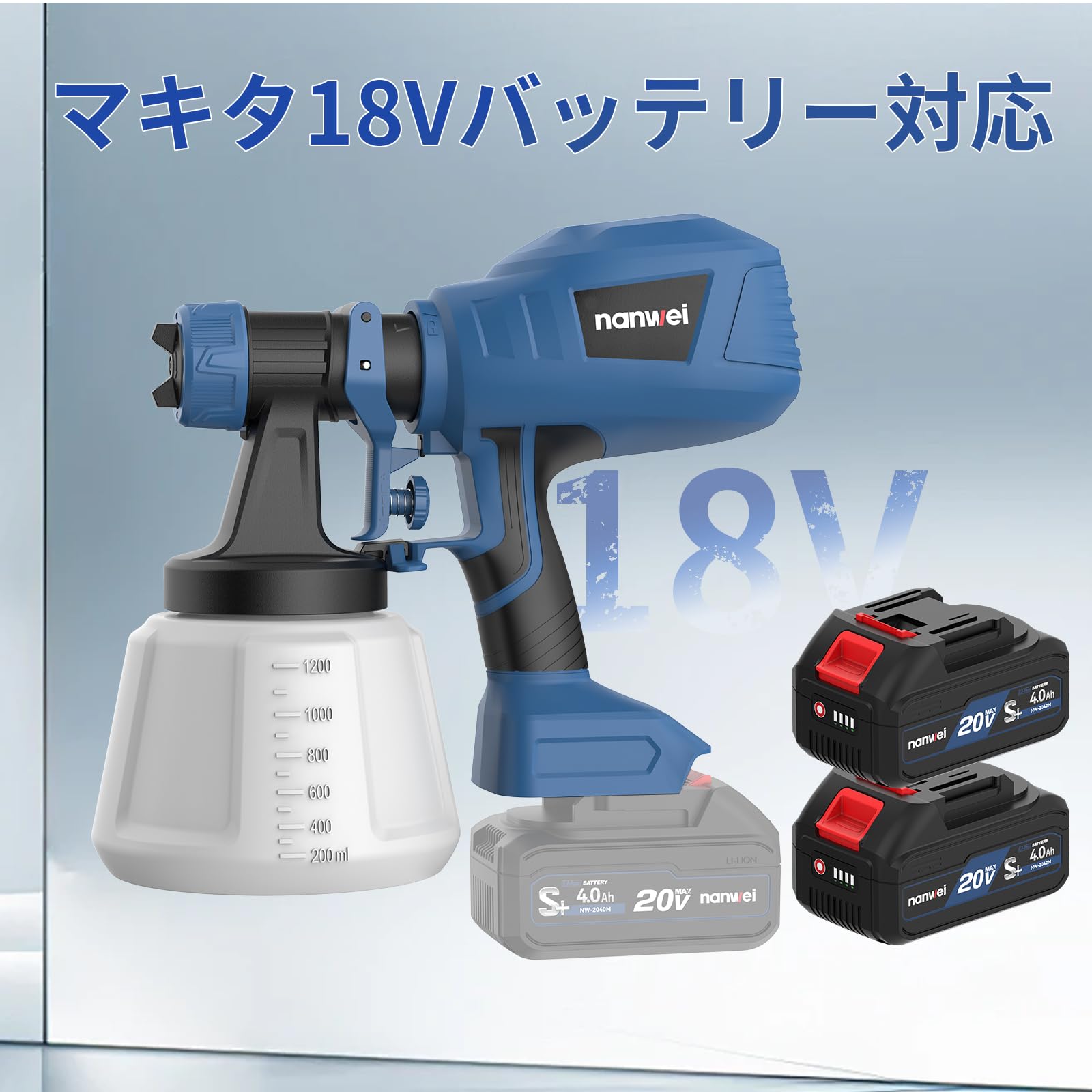 Amazon | NANWEI スプレーガン 4.0Ahバッテリー2個付き 1200ml大容量