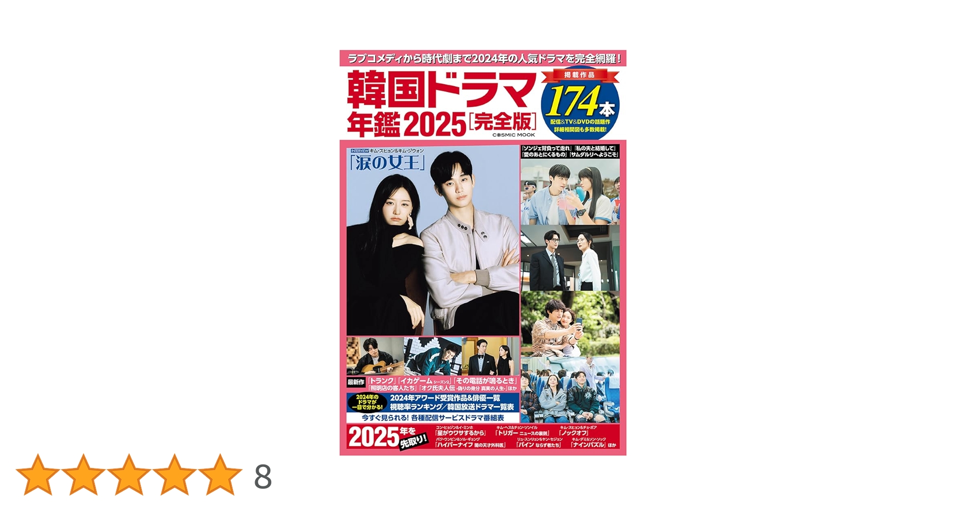 大韓民国年鑑　1987 大韓民国年鑑 1987 大韓民国年鑑 1987 大韓民国年鑑 1987