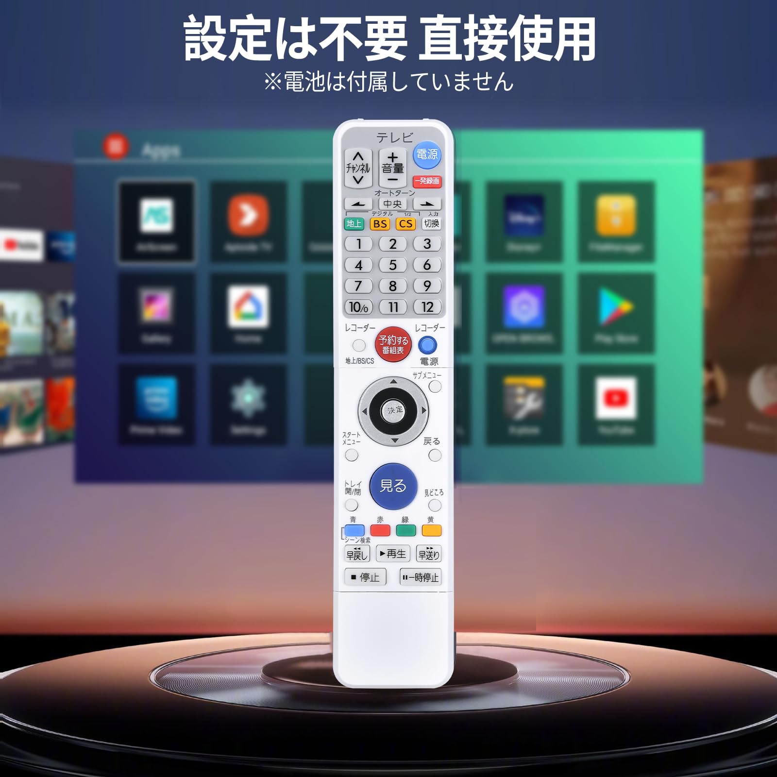 Amazon | レコーダーリモコン RM-D29 for MITSUBISHI Electric 三菱BD