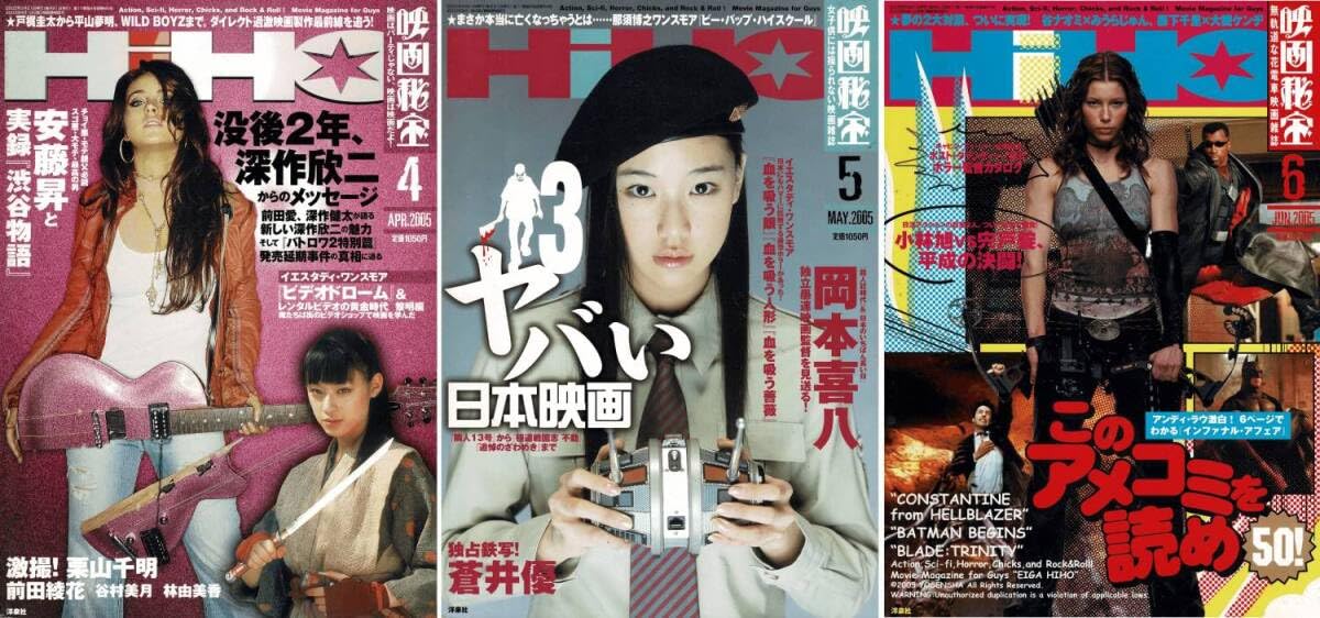 映画秘宝12冊セット