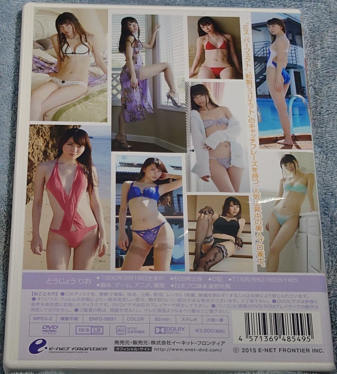 東城りお/女神降臨　サイン入り？写真付き 東城りお/女神降臨 サイン入り？写真付き