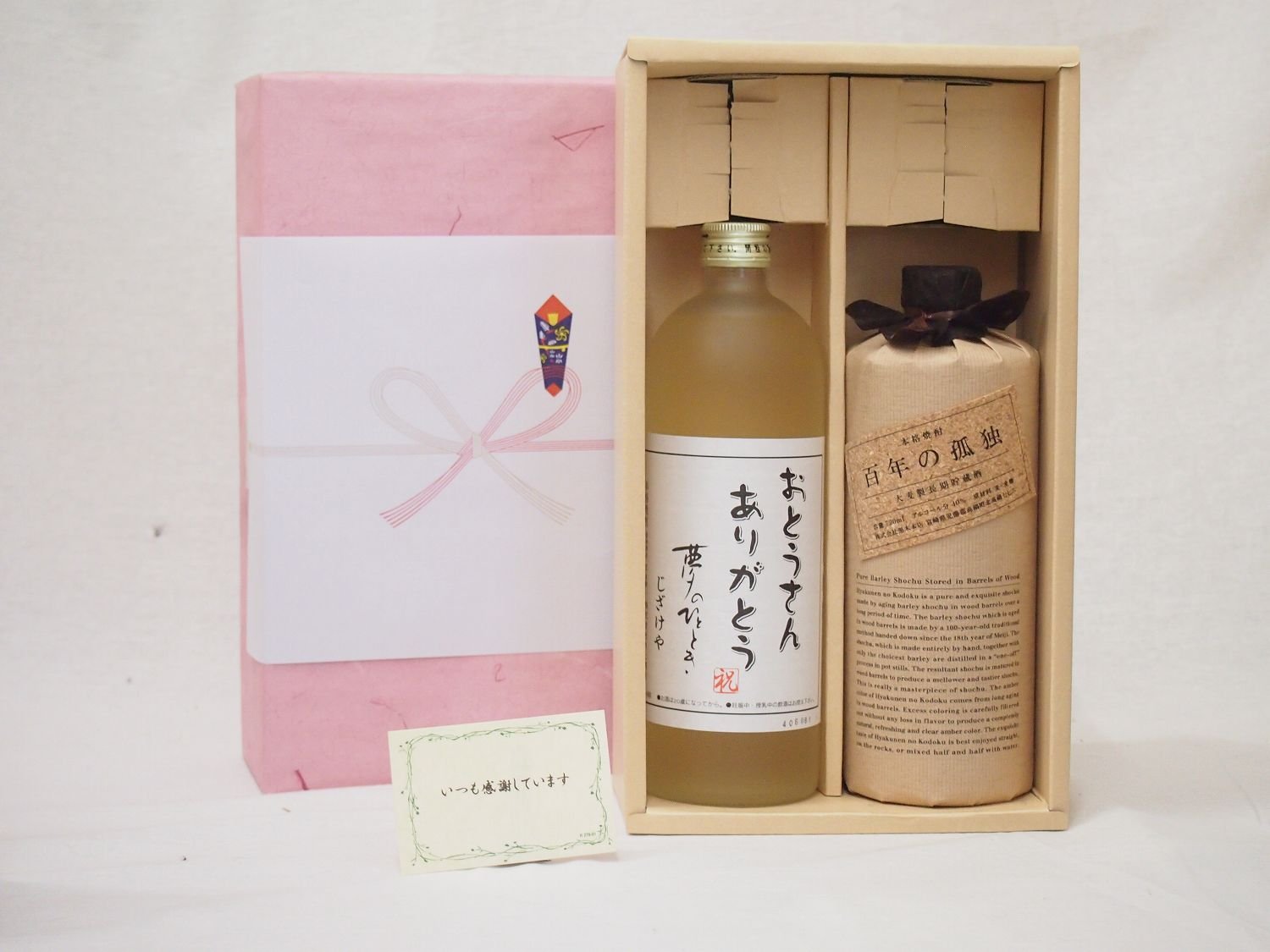 百年の孤独 720ml 40度 ✖️2本セット Amazon.co.jp: 感謝ボックス 麦焼酎2本セット(黒木本店 百年の孤独 40