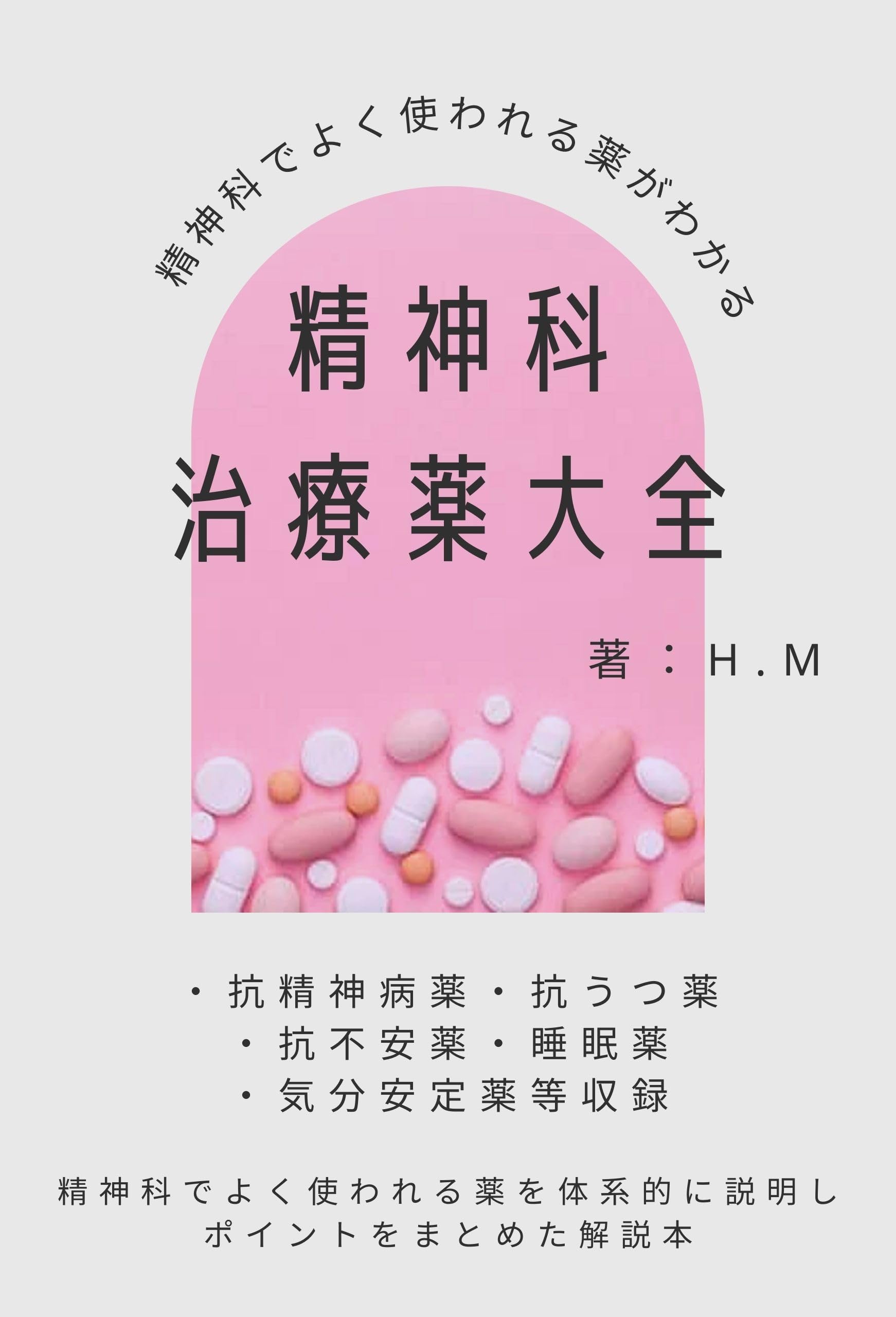 Search Page