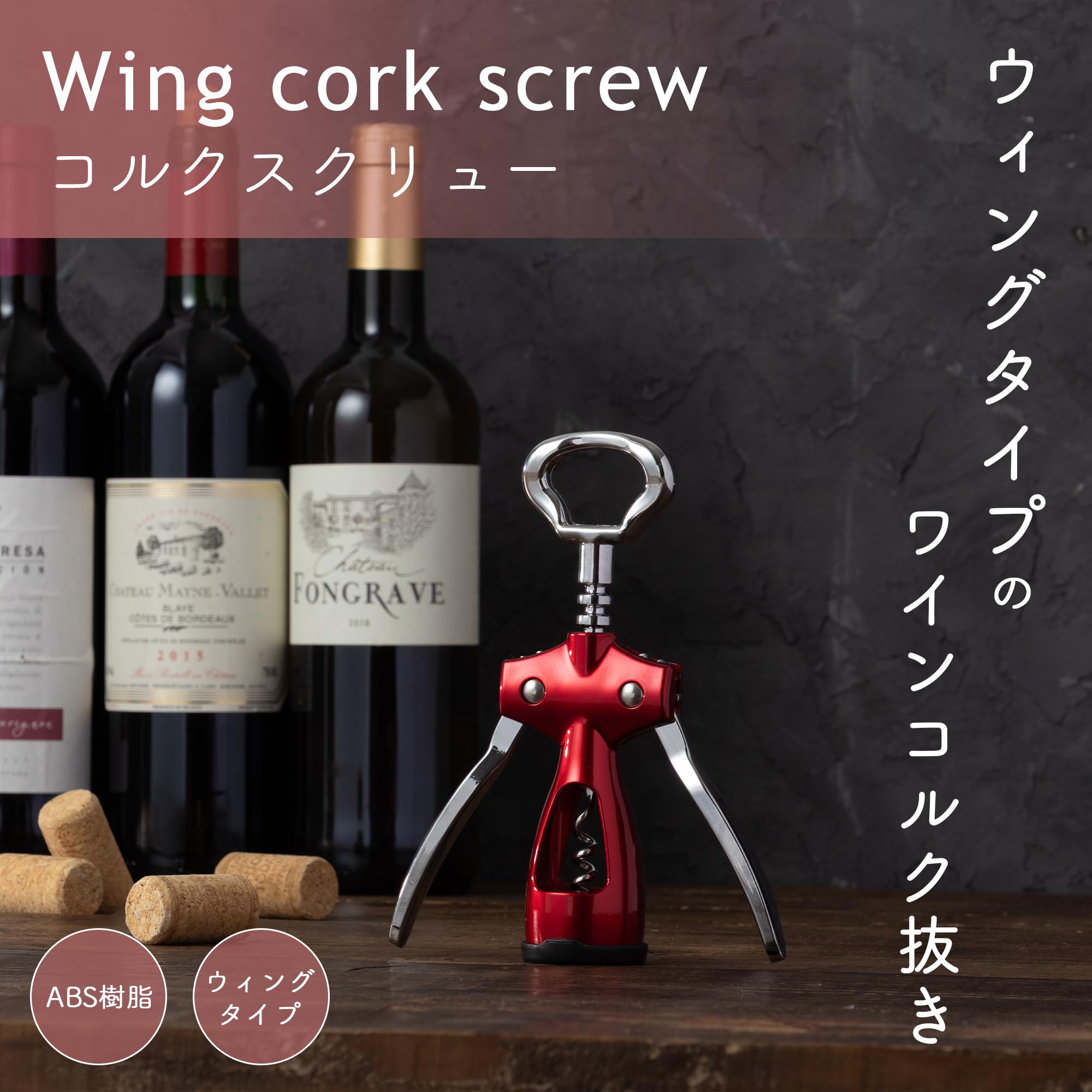 Amazon.co.jp: 貝印 KAI ワイン オープナー コルク スクリュー