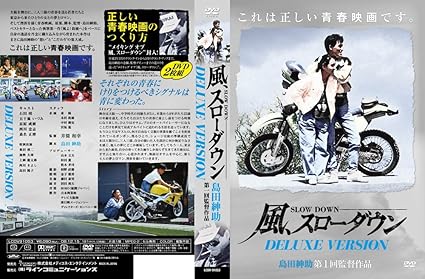 Amazon 風 スローダウン Deluxe Version Dvd 映画
