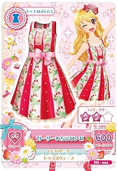 アイカツカード　【PD】ガーリーいちご Amazon.co.jp: アイカツ! 4(初回封入限定特典:DVDオリジナル