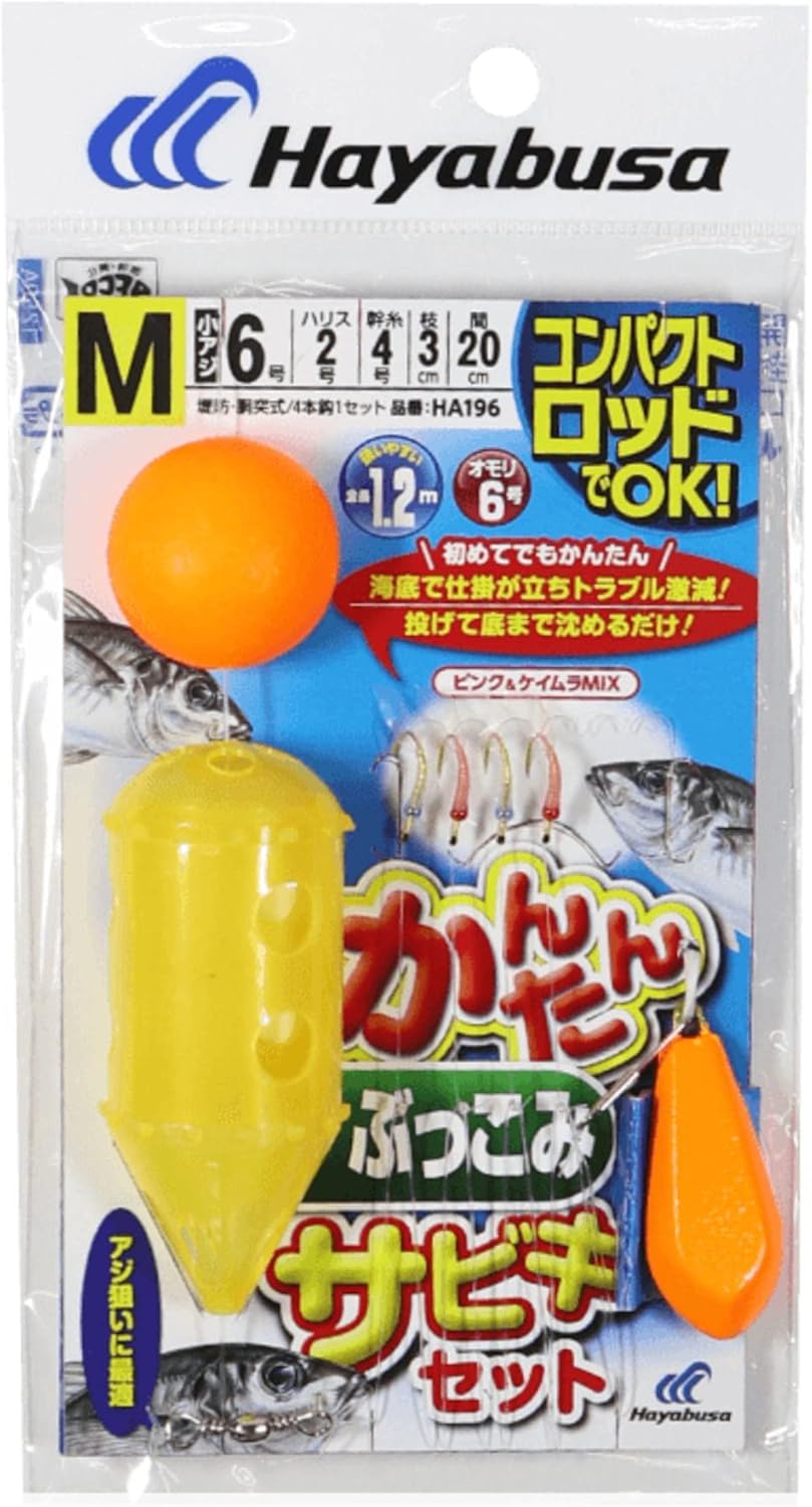ハヤブサ かんたんぶっこみサビキセット