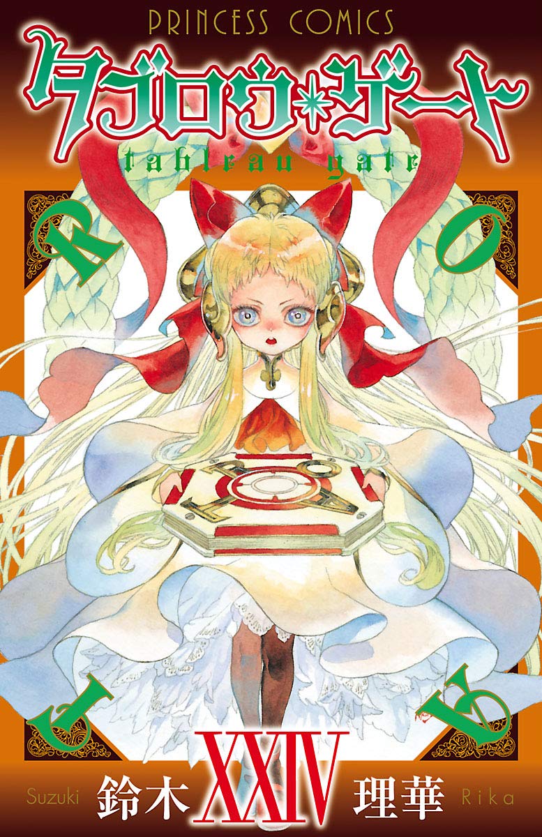 タブロウ・ゲート 24-4601786