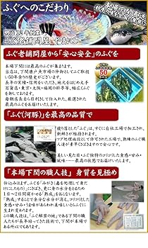 Amazon.co.jp: 山西水産 とらふぐ刺身・真ふぐ炙り刺身 食べ比べセット 3人前｜ふぐ刺身 盛り合わせ 国産ぽん酢・もみじおろし付き 長崎県産 ・山口県産使用 フグ刺身 冷凍便 (90012) : 食品・飲料・お酒