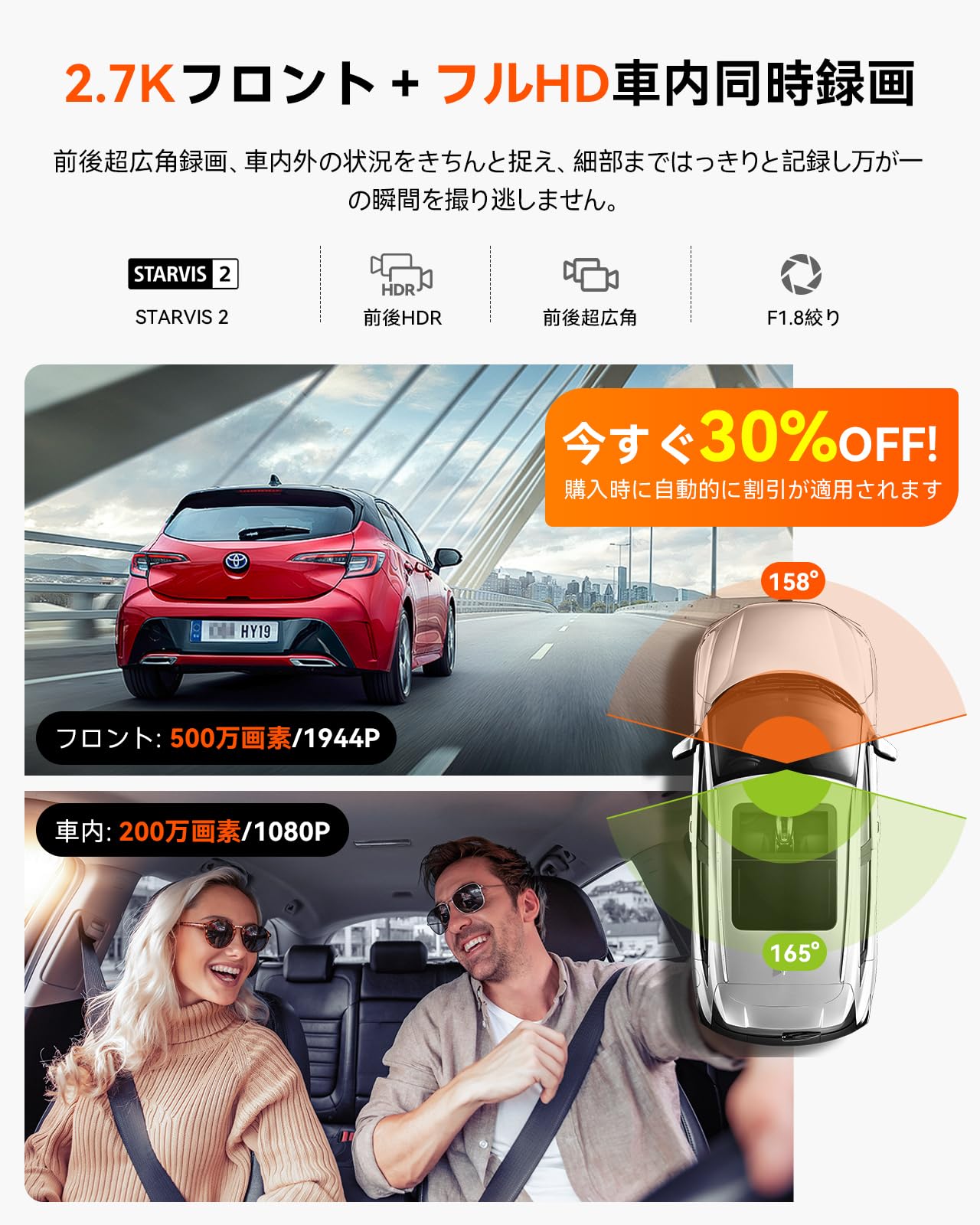 VANTRUE N2X ドライブレコーダー 2.7K 500万画素 前後カメラ 一体型