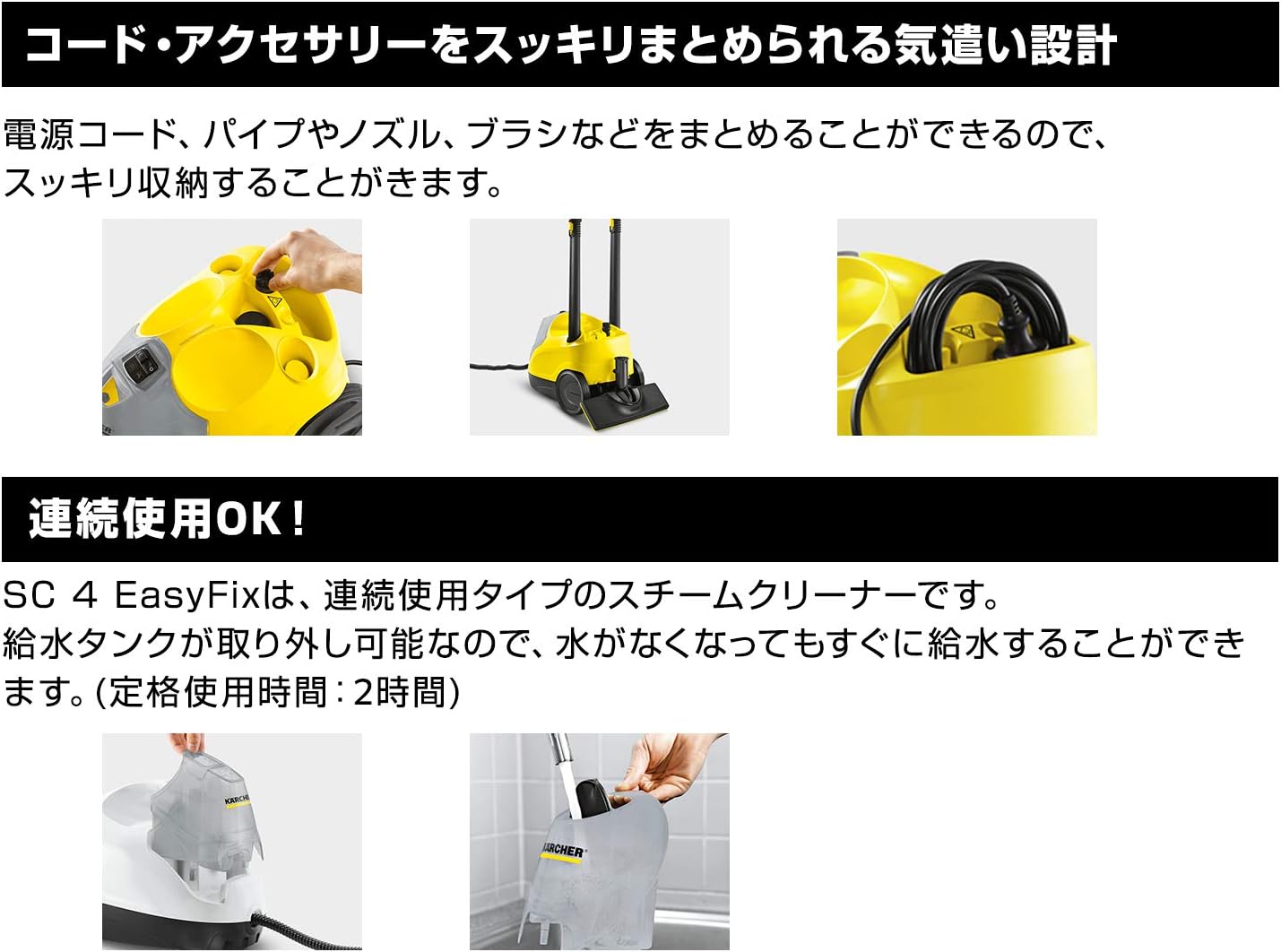 Kärcher SC4 Easy-Fix steam cleaner with accessories neatly stored on the unit.