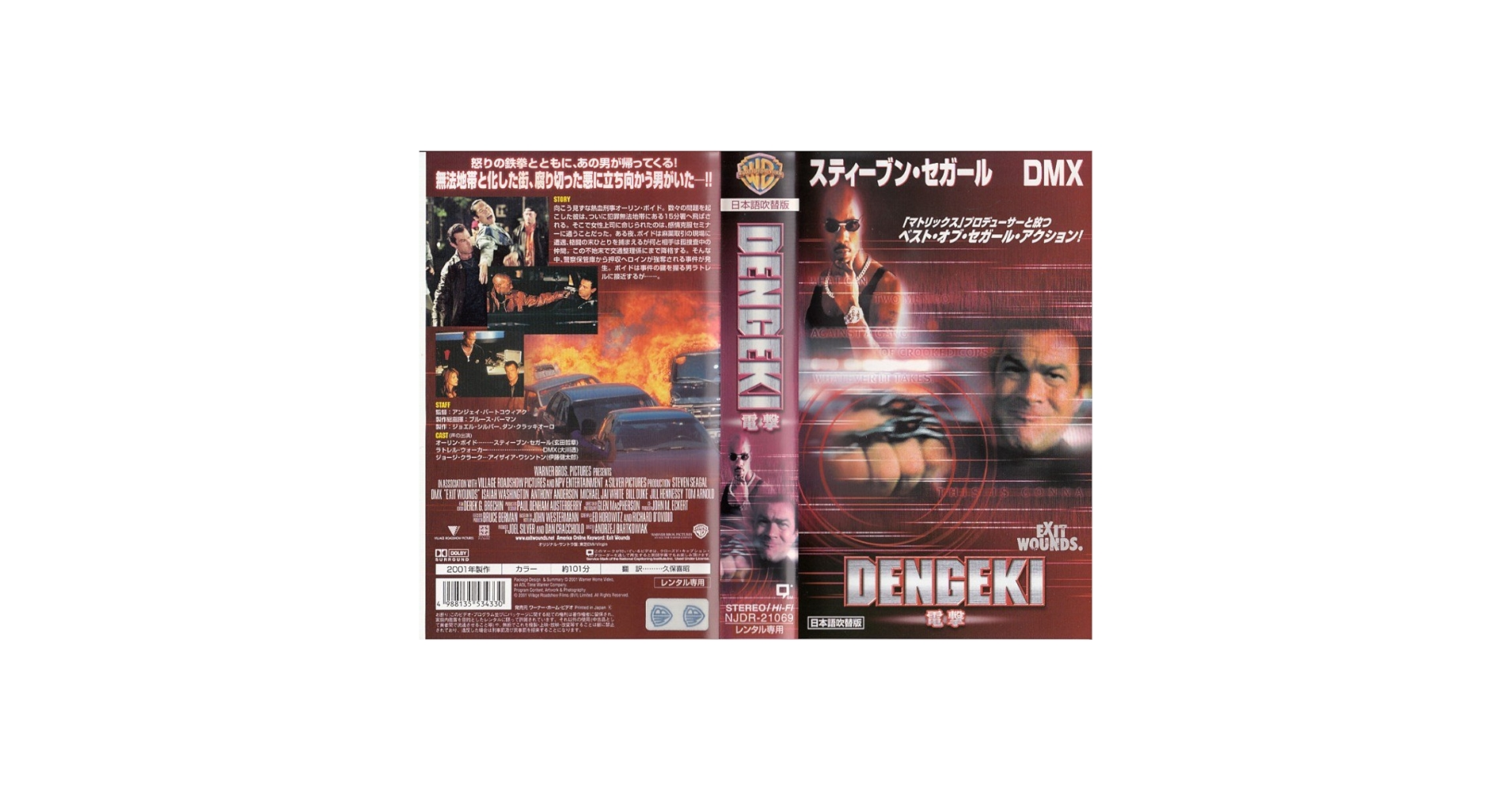 コモド 映画フライヤー ジル・ヘネシー ケビン・セガーズ 希少品 レア 入手困難 Amazon.co.jp: コモド [DVD] : ジル・ヘネシー, ケビン