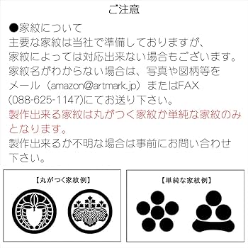 日本統一　代紋　A4サイズ 61YN6e1+PYL._UF350,350_QL50_.jpg