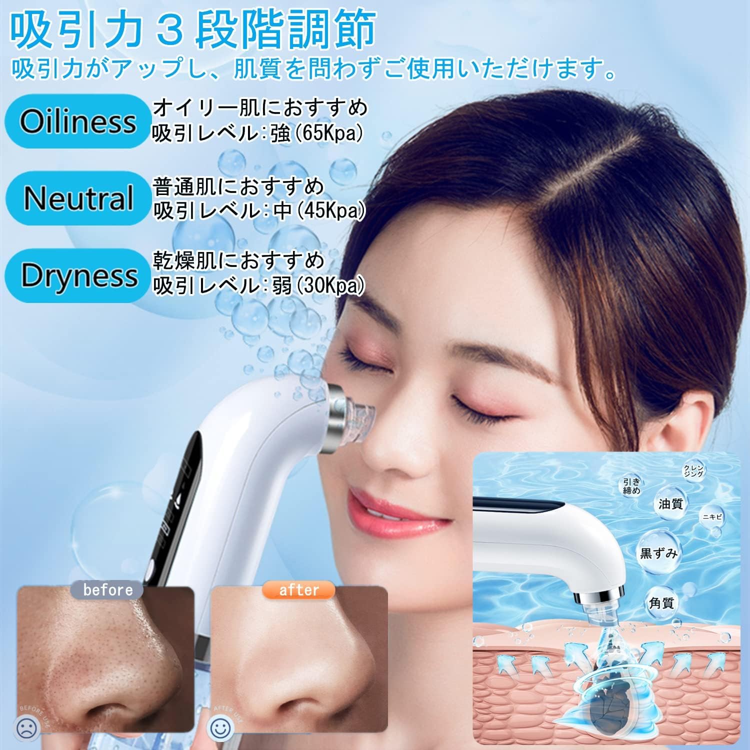 美顔器 美容液対応 真空吸引技術 毛穴吸引器 6種類吸引 水流式 Amazon.co.jp: 毛穴吸引器 水流式 美顔器 【水槽分離毛穴洗浄型】 美容