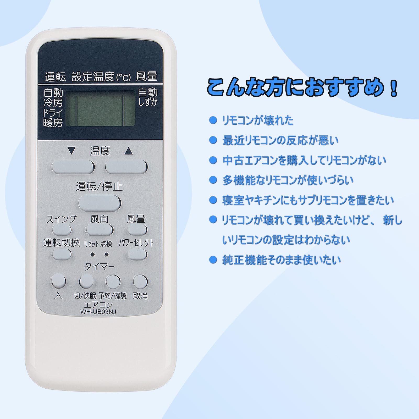 Amazon.co.jp: エアコンリモコン WH-UB03NJ WH-D1P WH-UB03NJ1 WH