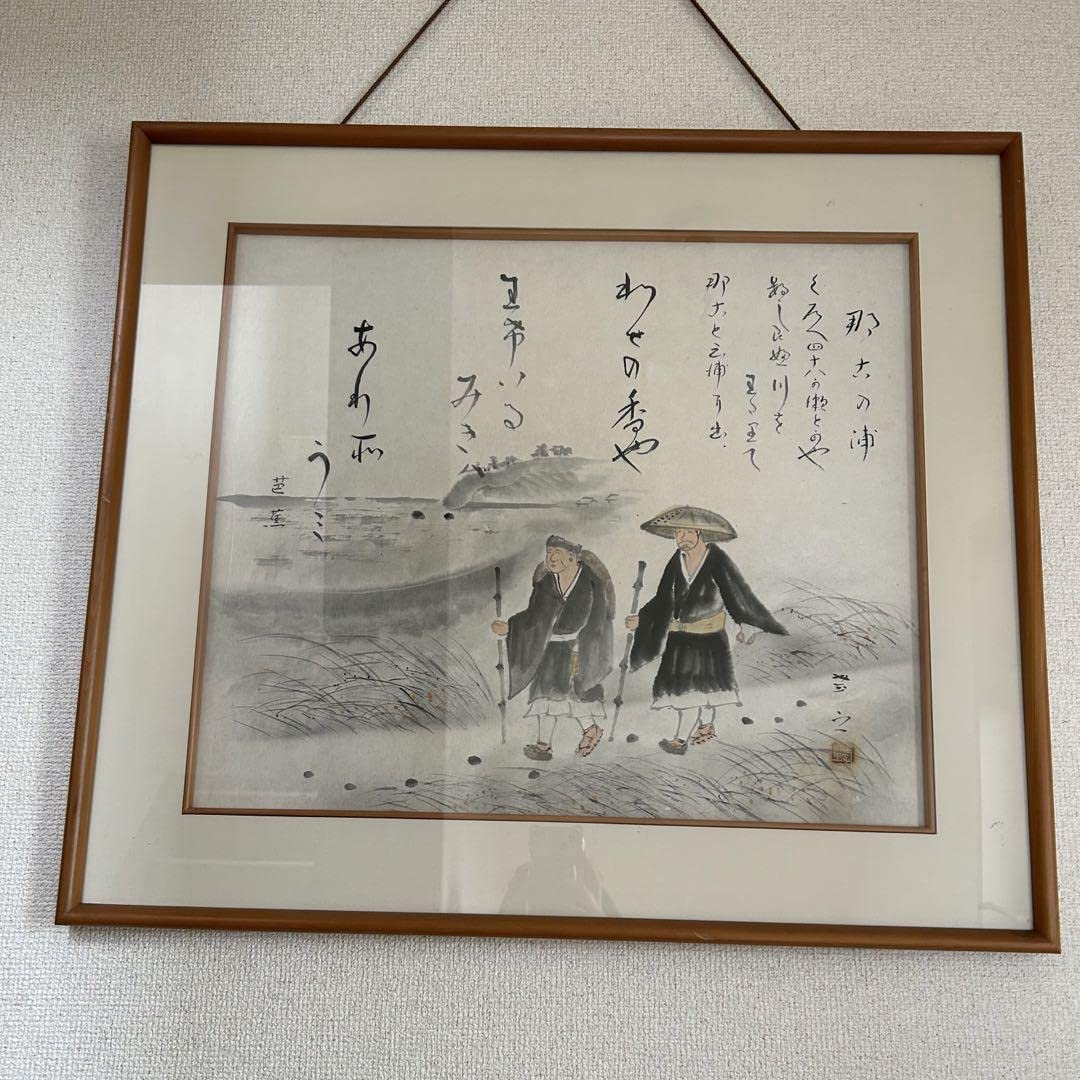 出口龍憲　龍　虎 出口龍憲 虎