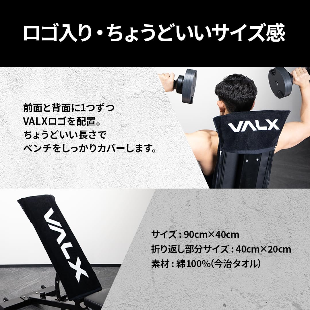Amazon.co.jp: VALX バルクス ベンチタオル ブラック【山本義徳監修