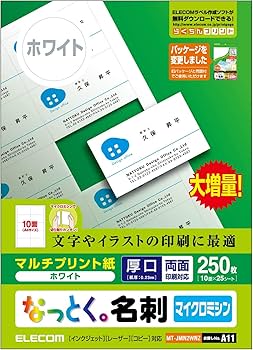 Amazon | エレコム 名刺用紙 マルチカード A4サイズ マイクロミシン
