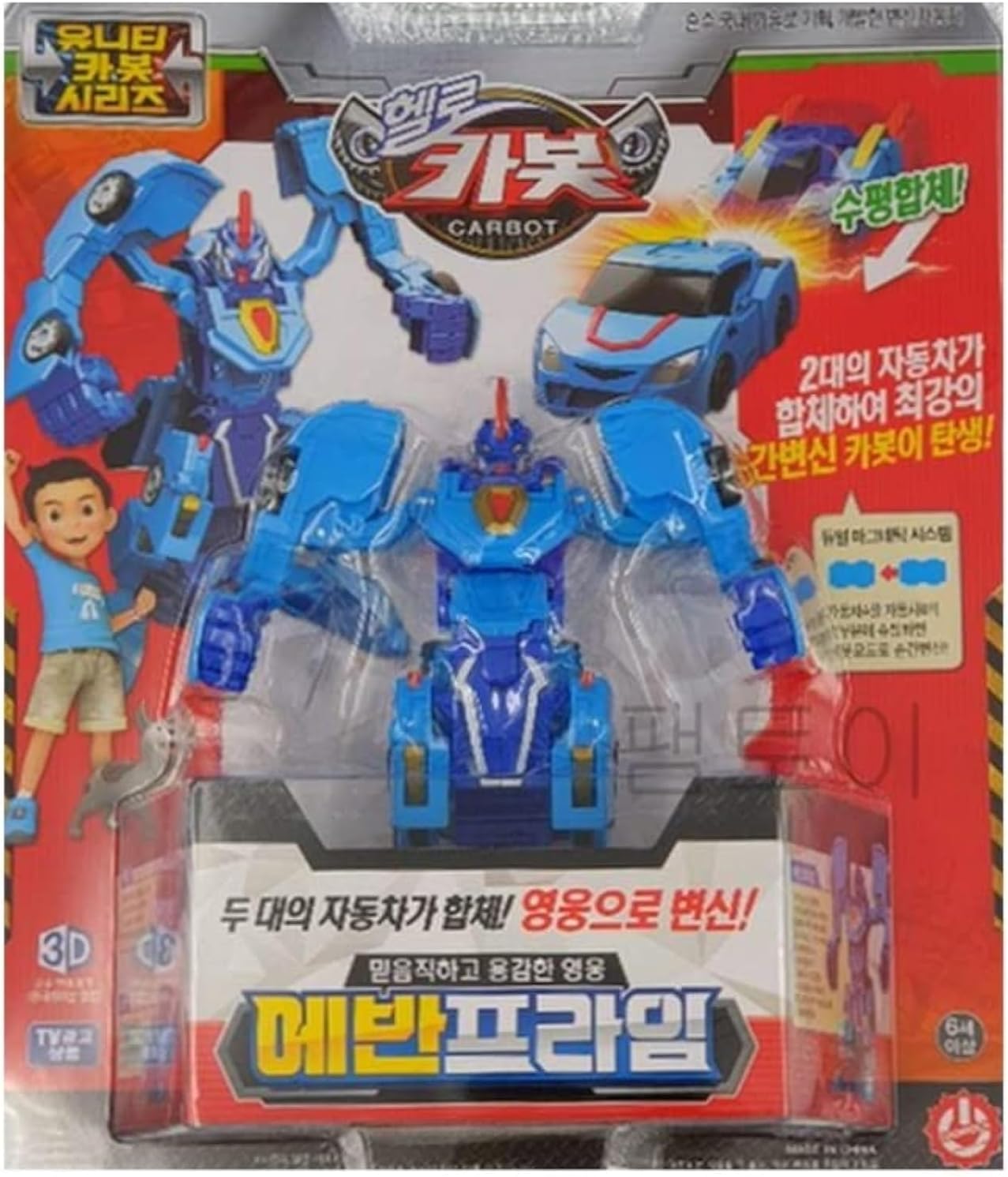 Hello Carbot Collaboration Robot Evan Prime Transforming Robot Car Korean Toy