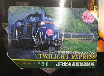 オレンジカード（JR北海道）未使用2枚 JR北海道 オレンジカード 北の旅 2枚セット 北斗星 海峡 - メルカリ