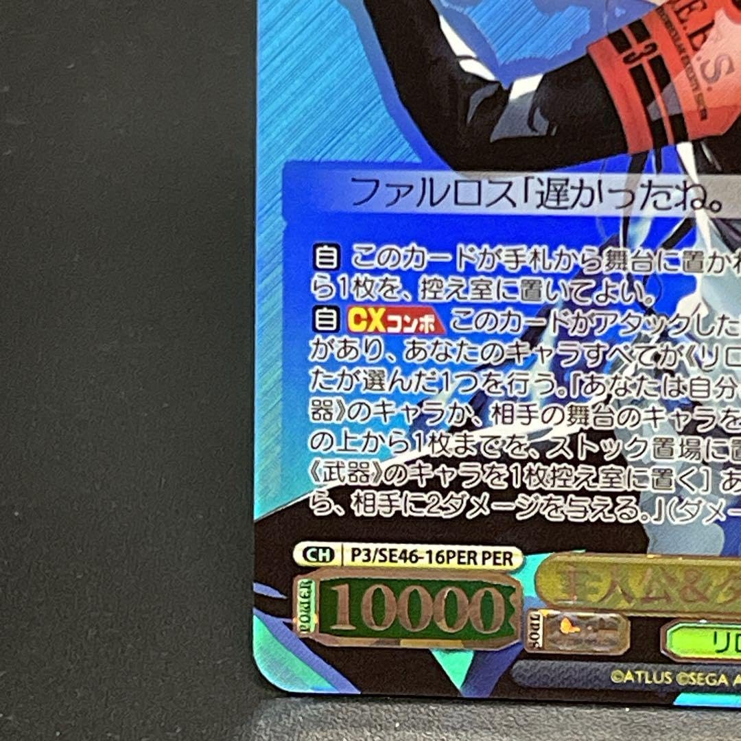 主人公＆タナトス リロード SPサイン 箔押し ペルソナ3 Amazon.co.jp: ペルソナ3 リロード WS 主人公&タナトス