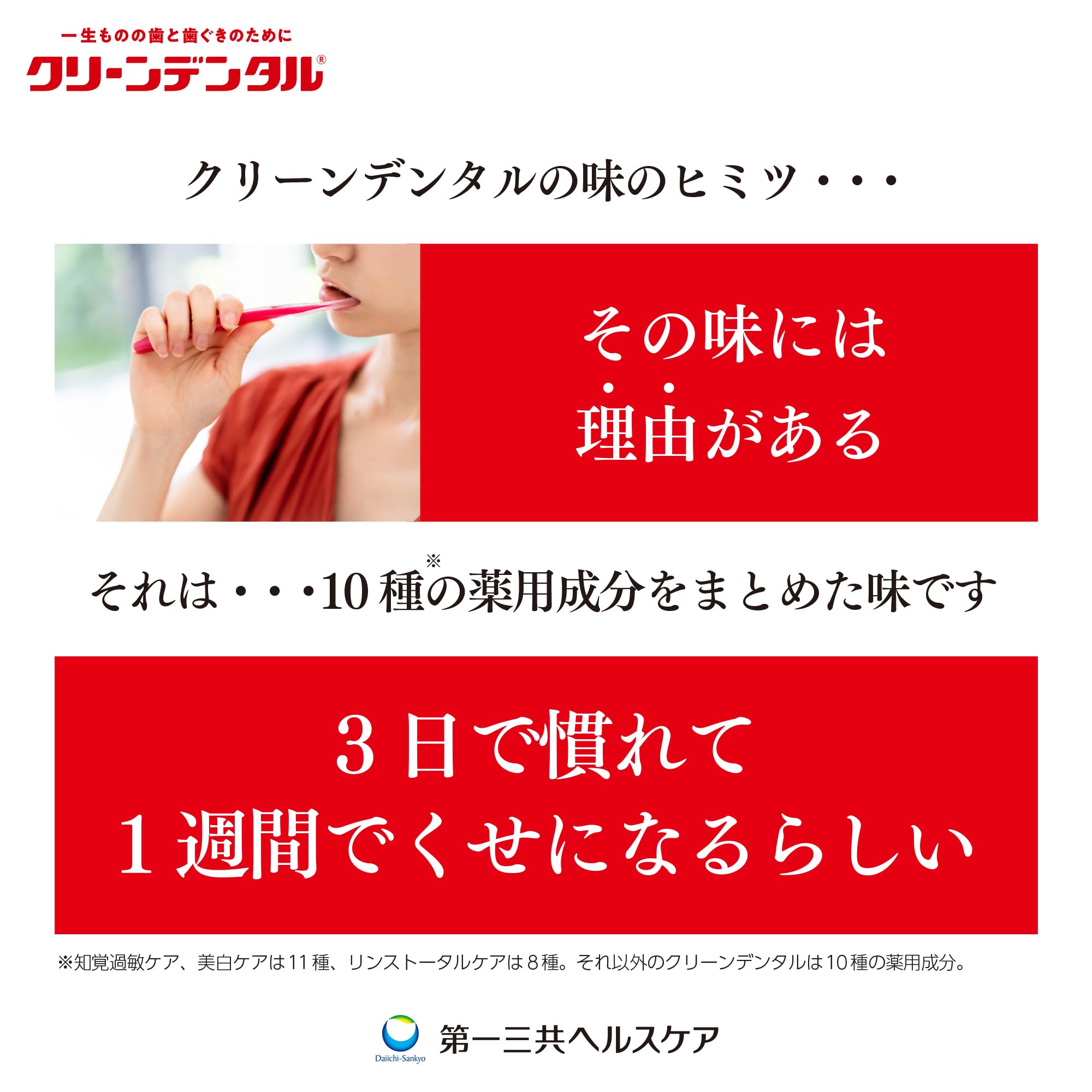 Amazon | クリーンデンタル トータルケア [医薬部外品] 150g ペースト