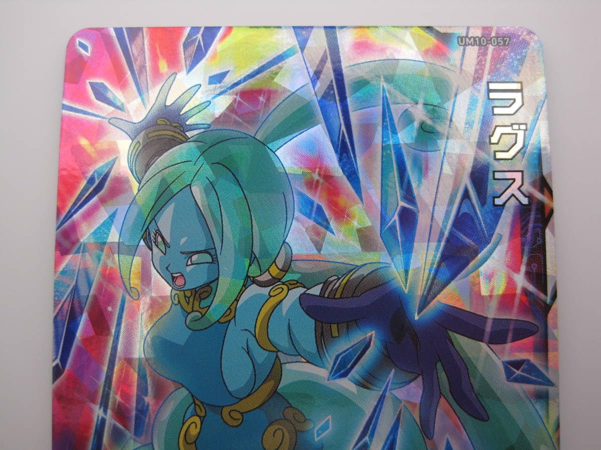 Amazon.co.jp: スーパードラゴンボールヒーローズ UM10-057 ラグス SR
