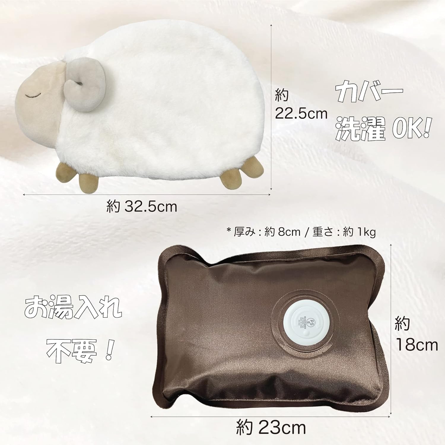 Amazon｜ほんやら堂 蓄熱湯たんぽ おやすみ羊 サイズ：約W18 D23.5 H6
